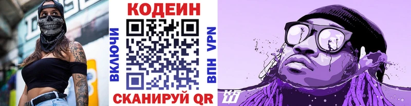 blacksprut ссылки Улан-Удэ Codein напиток Lean (лин)