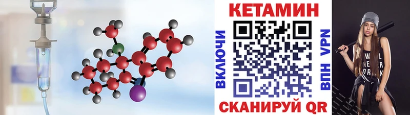 Кетамин ketamine  Улан-Удэ 