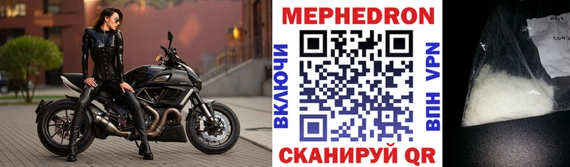 МЕФ 4 MMC  наркошоп  Улан-Удэ 