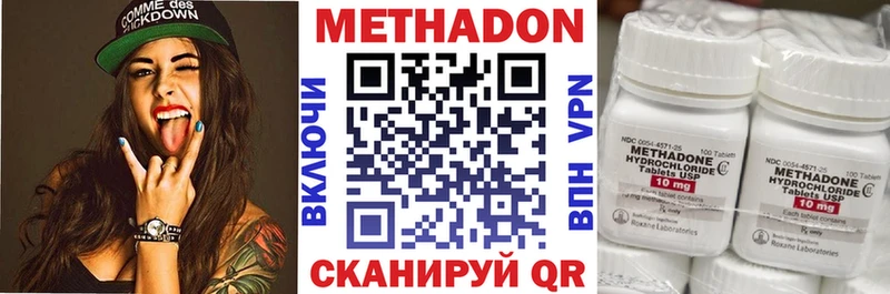 МЕТАДОН VHQ  Улан-Удэ 