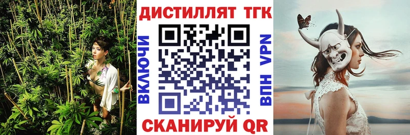 купить наркотик Улан-Удэ Дистиллят ТГК жижа